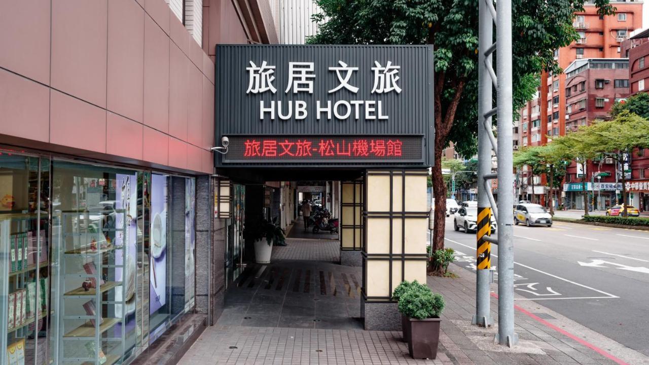 Hub Hotel - Songshan Airport Branch Taipei Extérieur photo