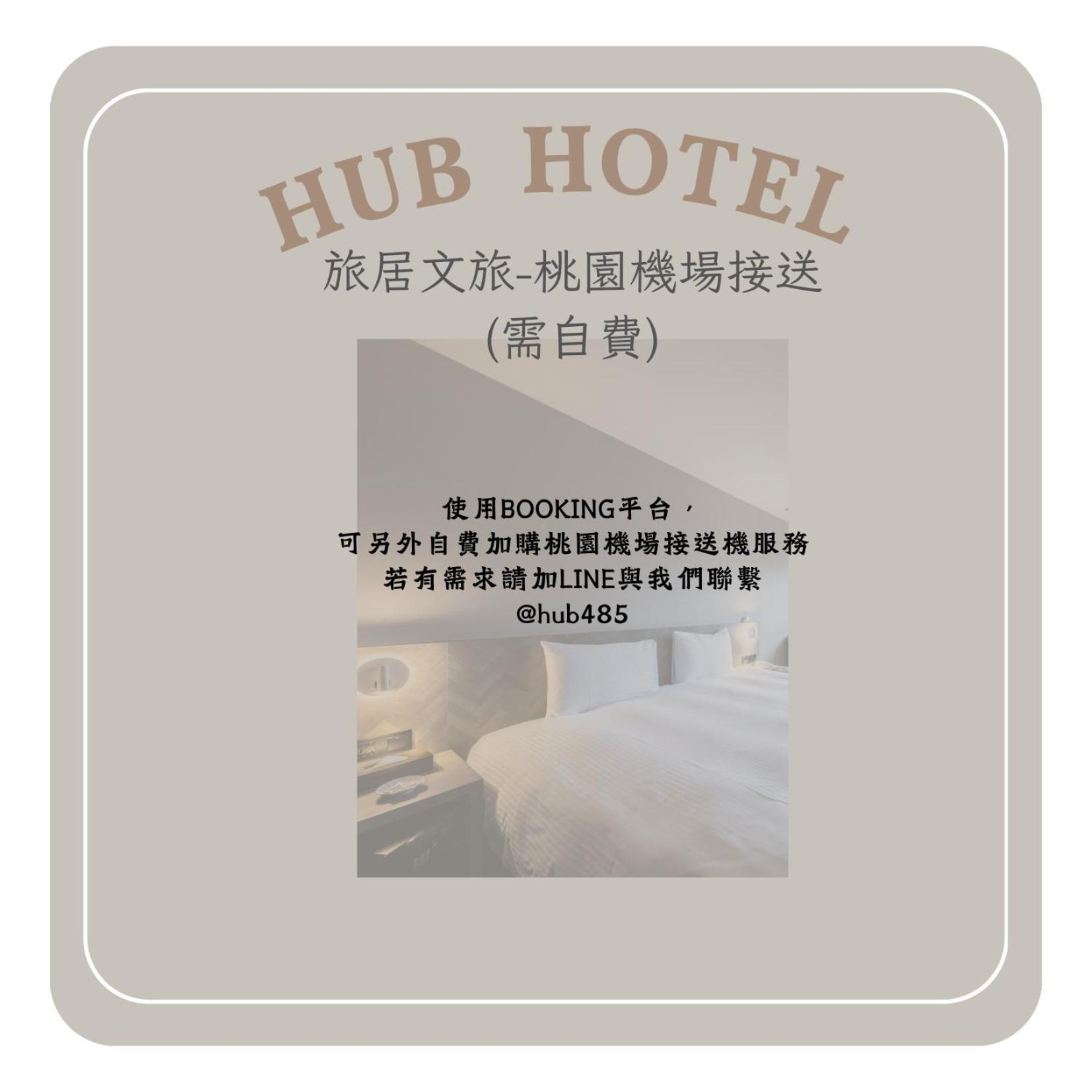 Hub Hotel - Songshan Airport Branch Taipei Extérieur photo